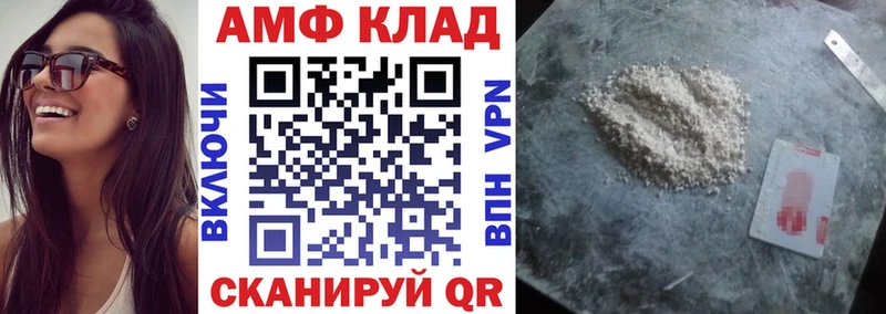 АМФЕТАМИН Розовый  Темрюк 