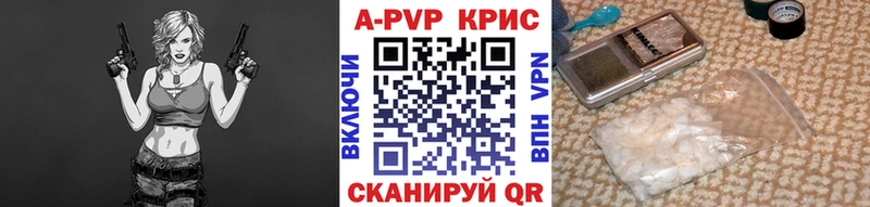 Альфа ПВП Crystall Темрюк