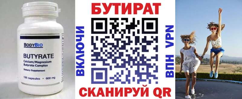 где найти   ссылка на мегу сайт  Бутират BDO  Темрюк 