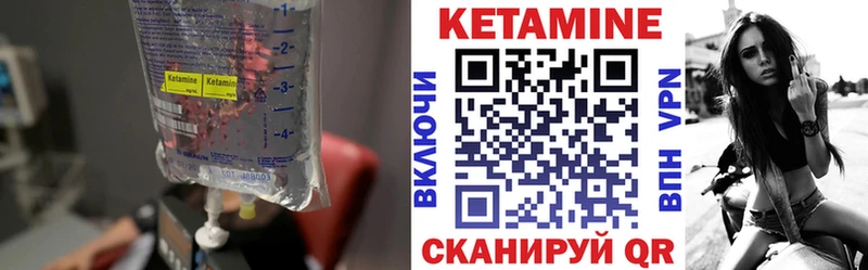 цена наркотик  Темрюк  Кетамин VHQ 