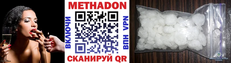 Метадон VHQ  Темрюк 